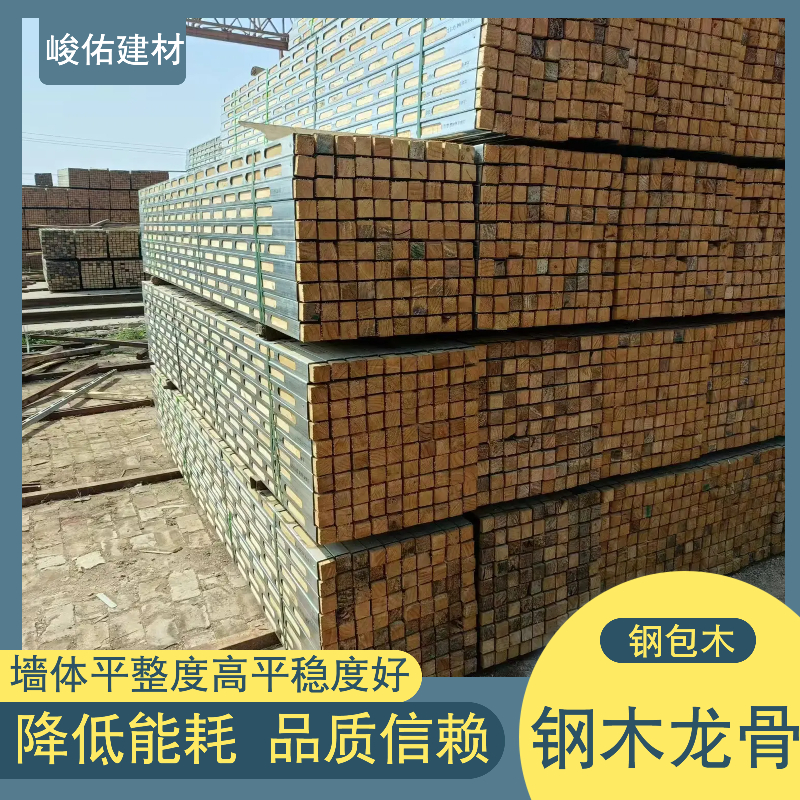 峻佑 2025Q235镀锌钢木龙骨 50*50钢包木 盘扣式脚手架