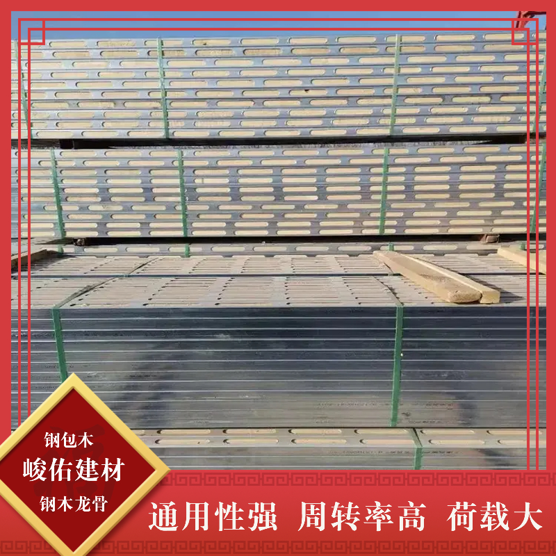 峻佑 Q235镀锌更钢包木 40*40mm1.5m壁厚钢木龙骨可租赁