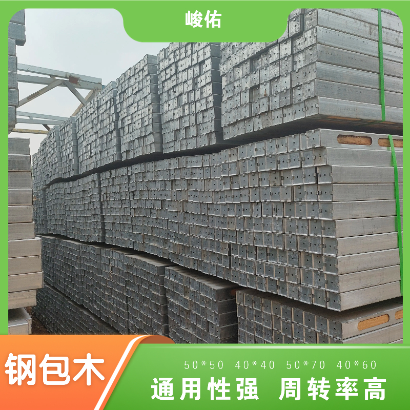 峻佑 钢木龙骨 钢背楞盘扣式脚手架 40*40钢包木
