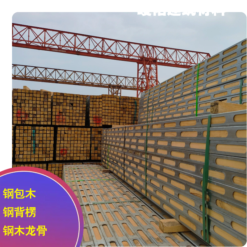 峻佑 建筑材料 Q235镀锌钢木龙骨 50*50mm四面孔钢包木