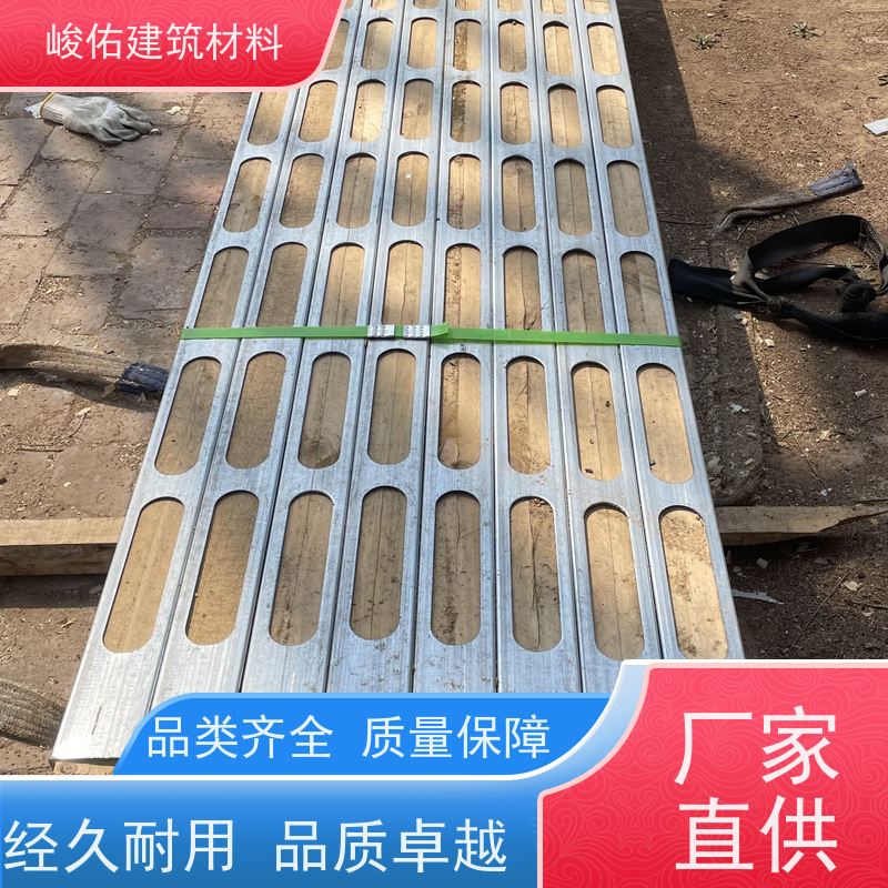 峻佑 高强钢木龙骨 可租赁 提高工效 房建模板加固 双开孔成型