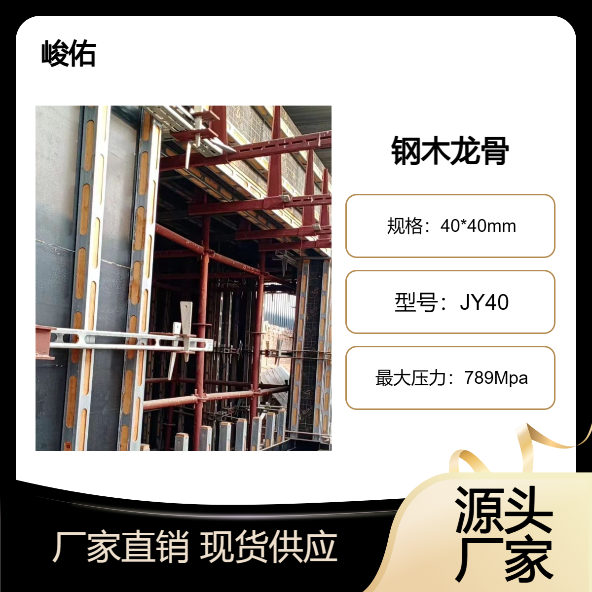 耐用型钢包木 镀锌钢木龙骨 壁厚1.8mm双面冲压开孔成型可租赁