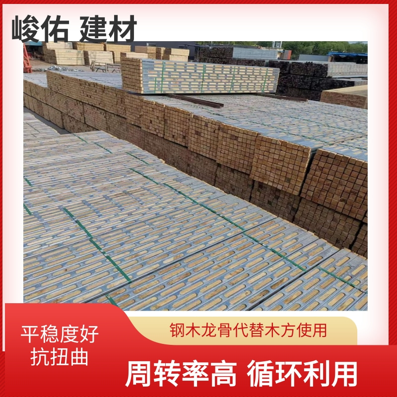 峻佑耐用型钢包木 50*70mm 壁厚1.8mm 房建用钢木龙骨尺寸可定制