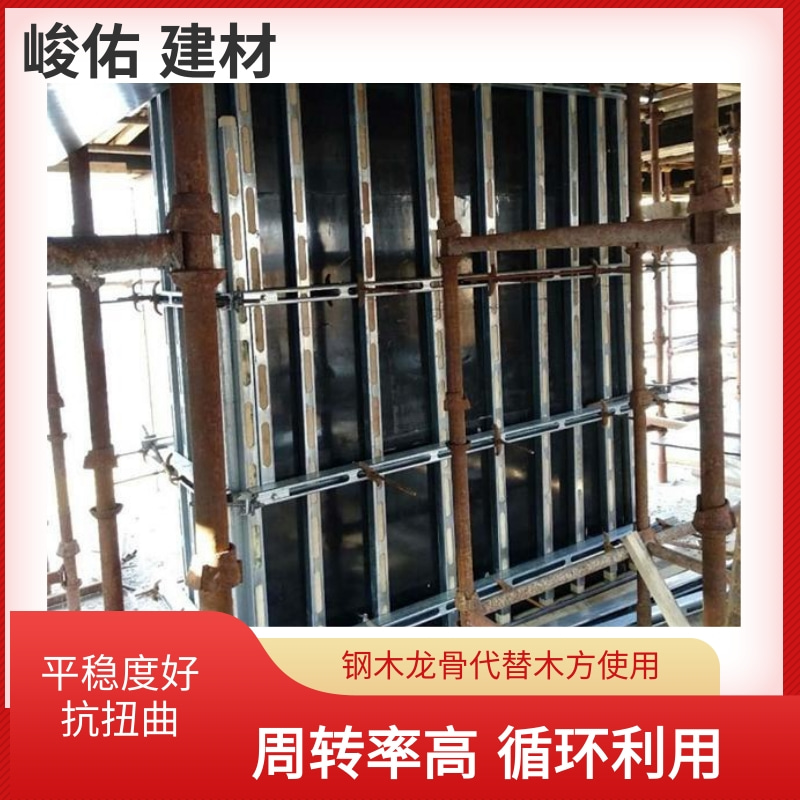 峻佑钢木龙骨 钢包木壁厚1.5mm四面开孔 重量轻荷载大周转率高