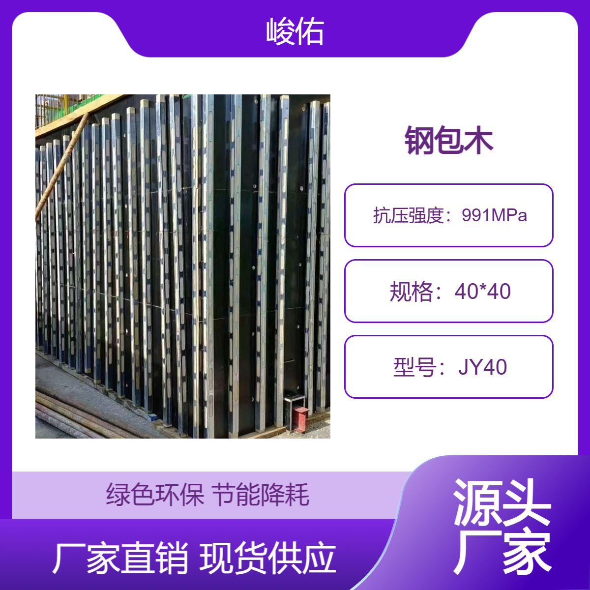 钢木龙骨为镀锌带方钢管 壁厚1.8mm 钢包木平整度高通用性强荷载大