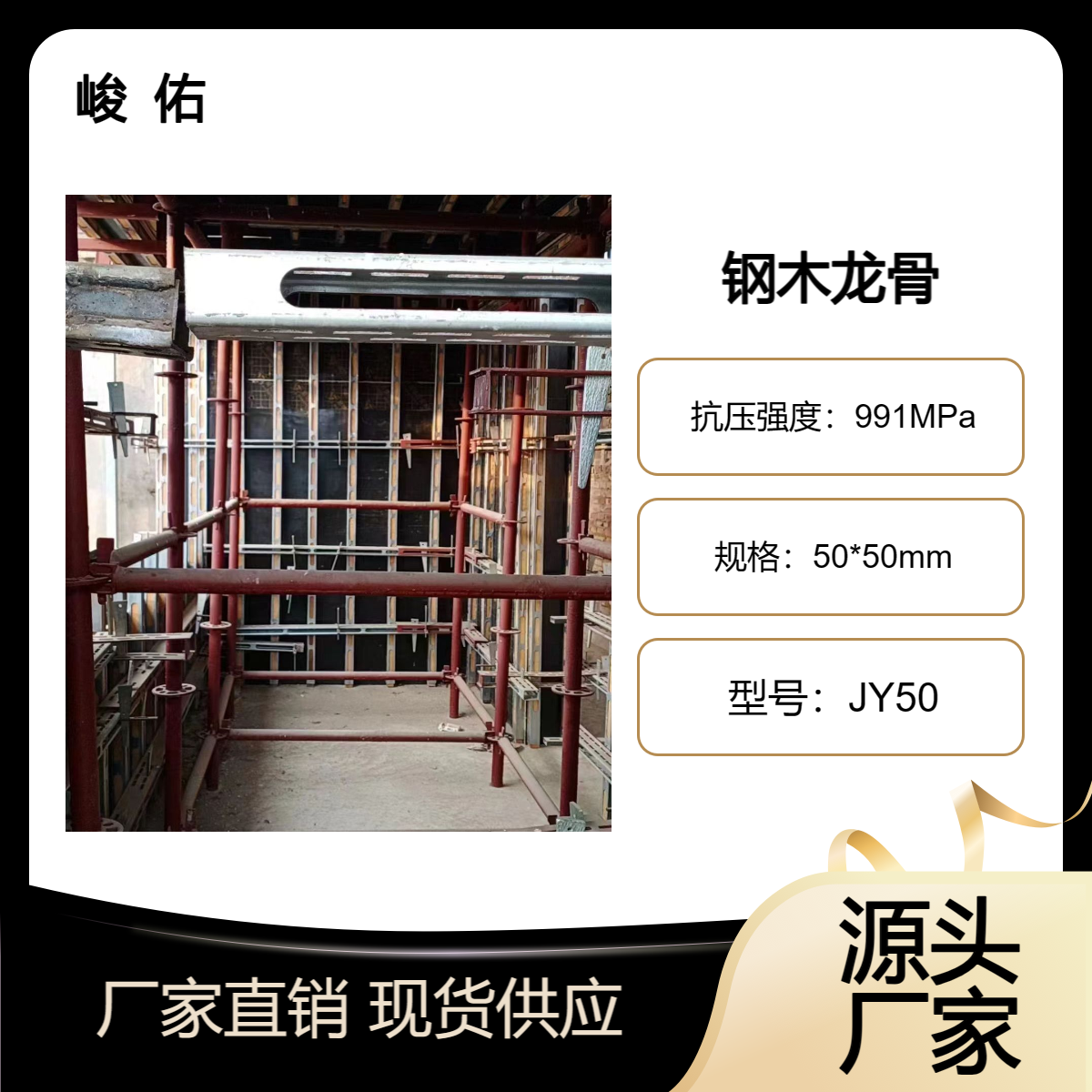 壁厚1.5mm代替木方使用钢木龙骨 钢包木平整度高平稳度好