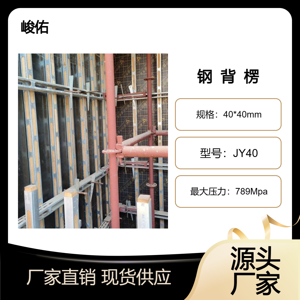 钢包木 钢木龙骨 钢背楞 盘扣式脚手架 生产厂家尺寸可按需定制 可租赁