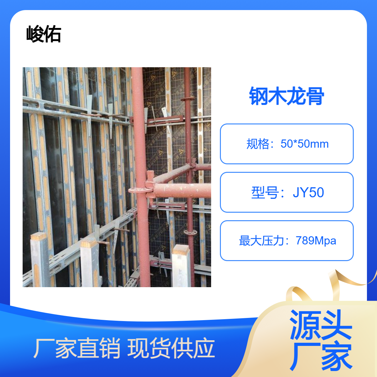 新型建材钢包木 钢木龙骨热镀锌方钢管壁厚1.5mm 50*50 四面开孔成型