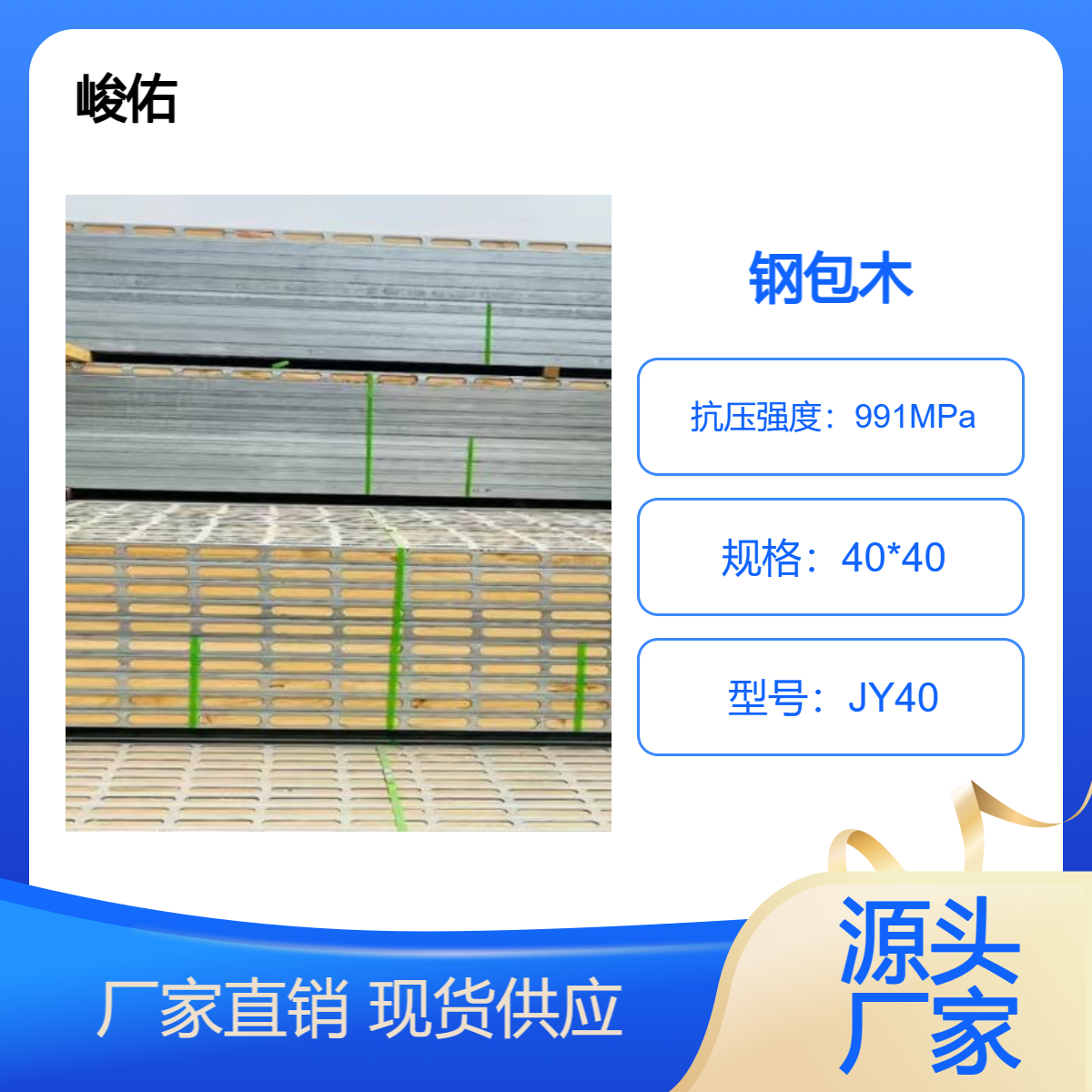 热镀锌钢管 钢包木 钢木龙骨生产厂家 壁厚1.8mm四面开孔尺寸可定制