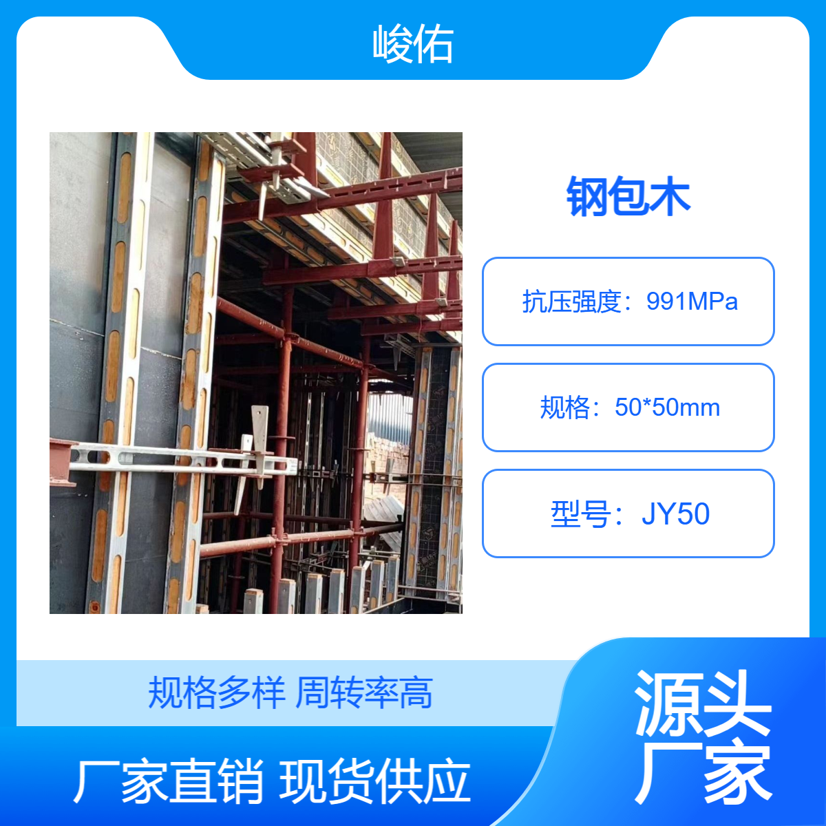峻佑钢包木 钢木龙骨尺寸50*50mm壁厚1.5mm 满足各种框架尺寸可定制
