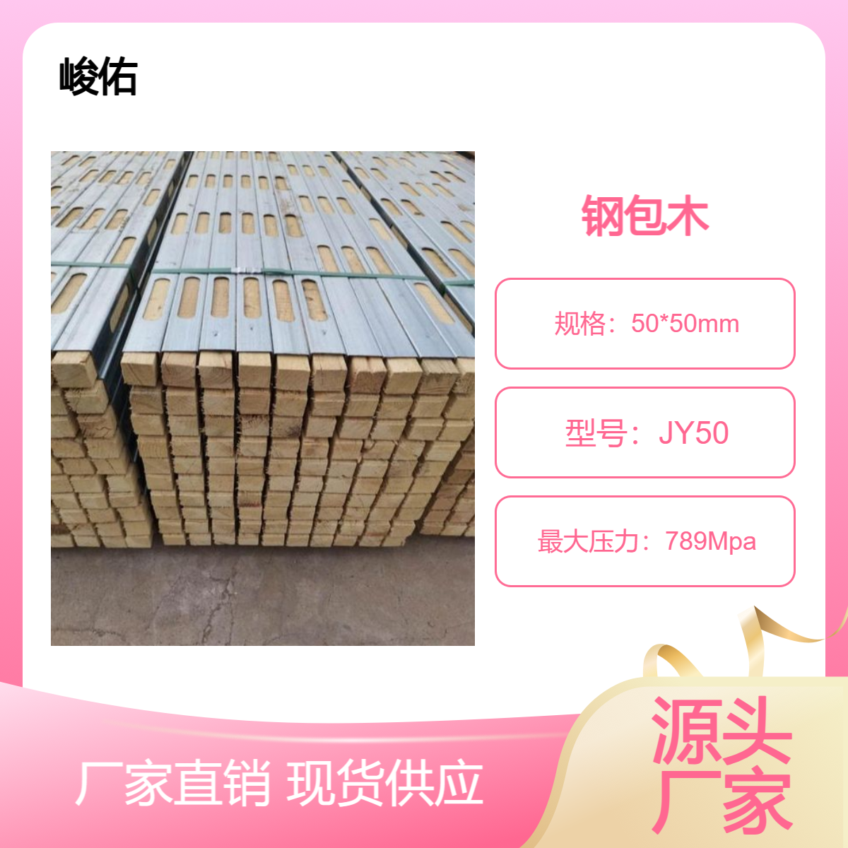 钢包木 钢木龙骨 镀锌带方钢管 壁厚1.5mm 抗扭曲荷载大 通用性强