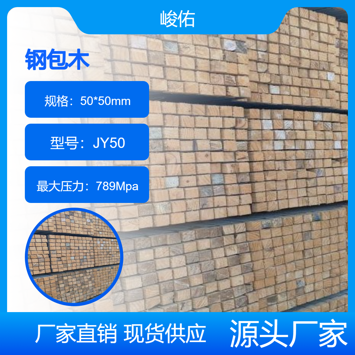 钢包木 钢木龙骨 代替木方使用 抗扭曲荷载大壁厚1.3-2.0mm白松材质