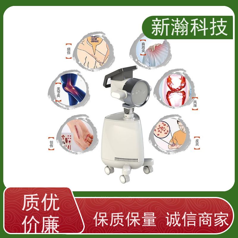新瀚科技 复合动态多频宽光谱光子治疗设备 复合动态多频宽光谱光子治疗设备 碳光子治疗仪