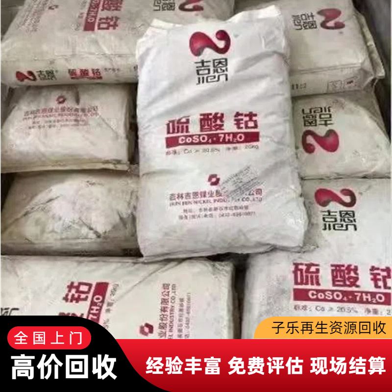 上海全国上门回收日化原料 回收化工废料 24小时上门服务