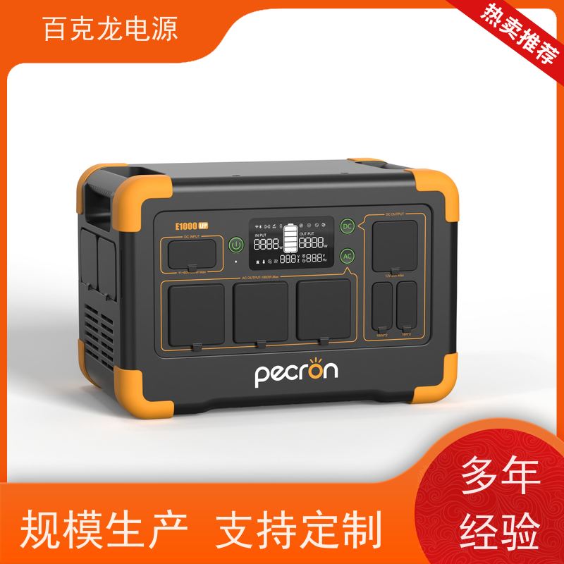 百克龙 大功率 轻量化储能电源 LED照明 招标专用