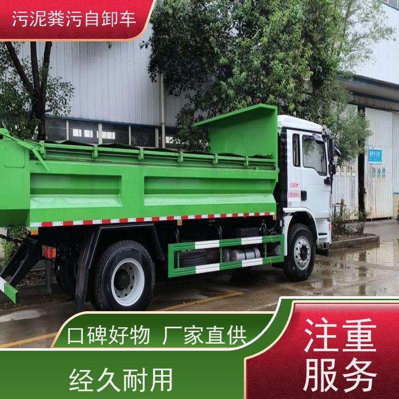 30方泥浆污水罐车 泥浆吸污运输车 罐式自卸挂车