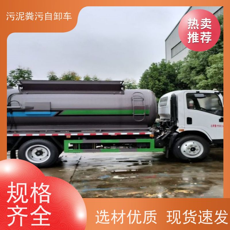 中小型5方5吨沼液运输车 拉有机肥固体粪肥干粪自卸车制造商