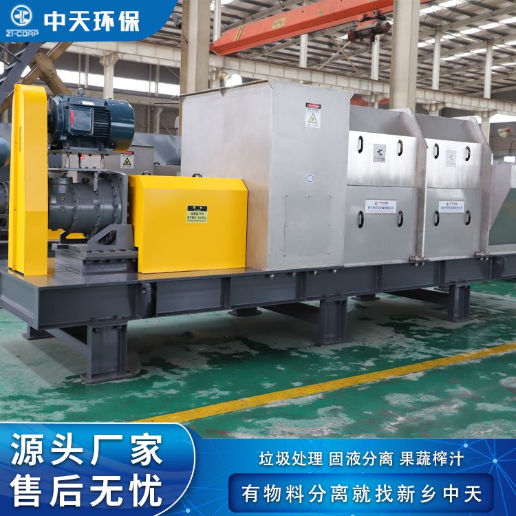中天供应 纸浆废渣脱胶 大型螺旋挤压脱水机 连续运行