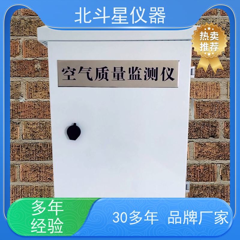 北斗星仪器 人防专用 壁挂式安装 空气质量在线监测仪