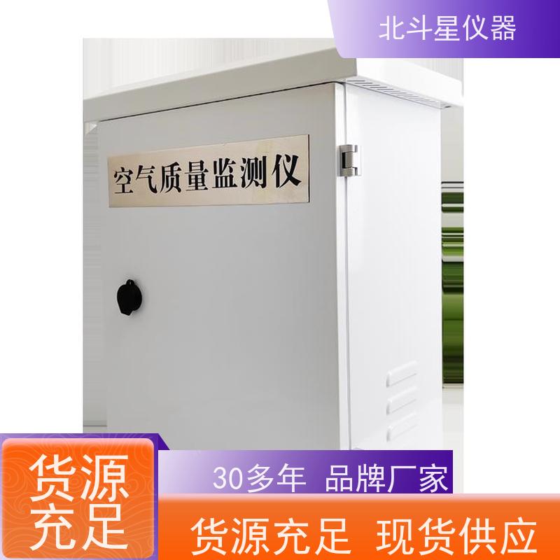 北斗星仪器 生产厂家 有毒空气检测仪 经济实用新型