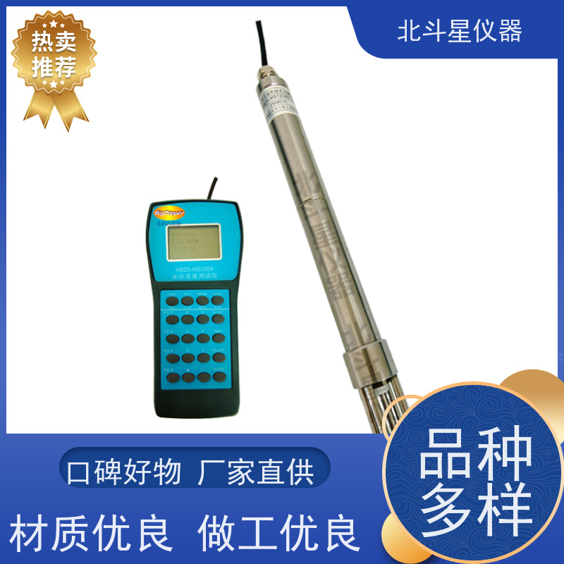 北斗星仪器 国产新型 煤焦油水分仪 创新技术 秒出结果