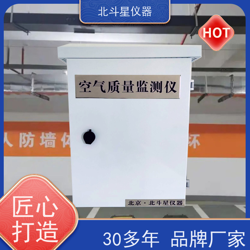 北斗星仪器  wAir2000SR系列 在线式空气质量检测仪 工业园区
