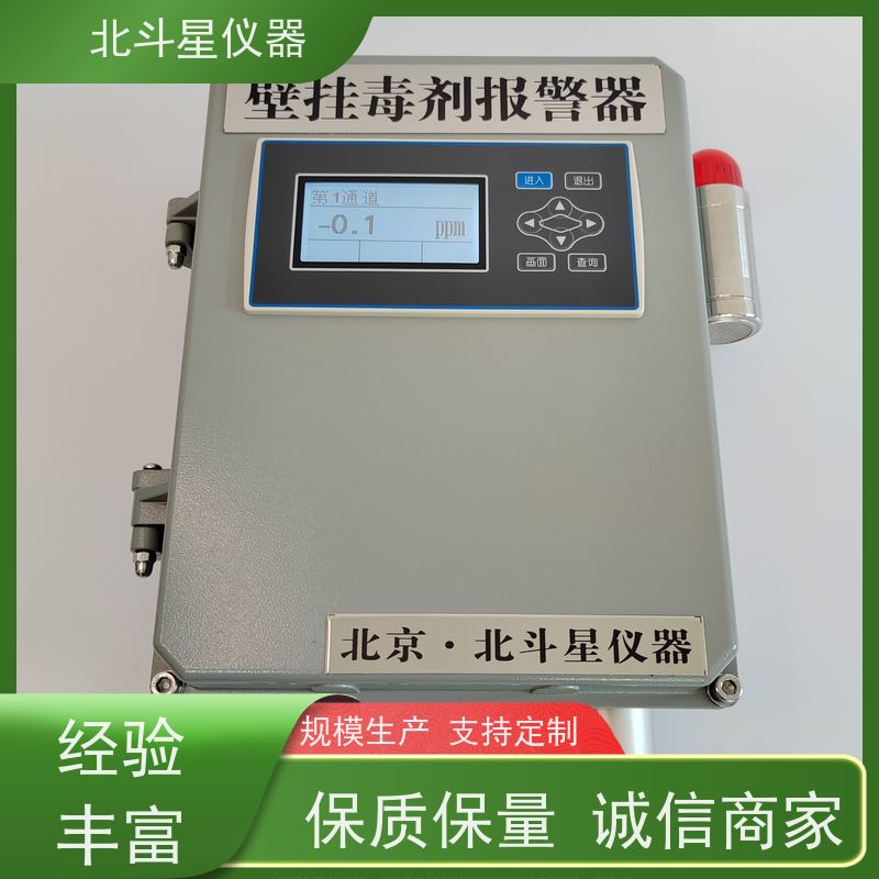 北斗星仪器人防工程专用 密闭门内滤尘室壁挂式口部毒剂报警器