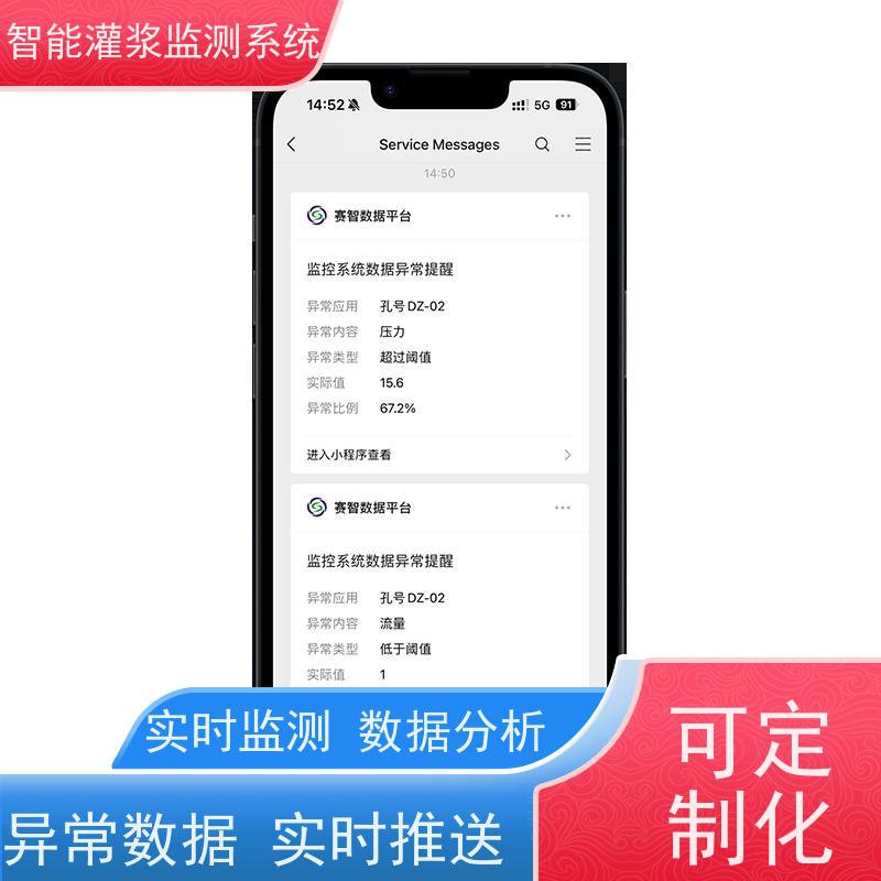 赛智灌浆 注浆记录仪 数据采集软件 粉煤灰制浆监测系统 隧道