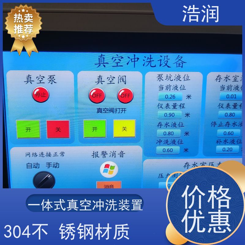 浩润 一体式隔膜阀 HRZKCX 能耗低 运行稳定 全国供应