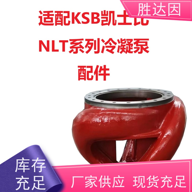 凯士比KSB 大连NLT200-360X5电机联轴器 严选原材 品质放心-24小时服务