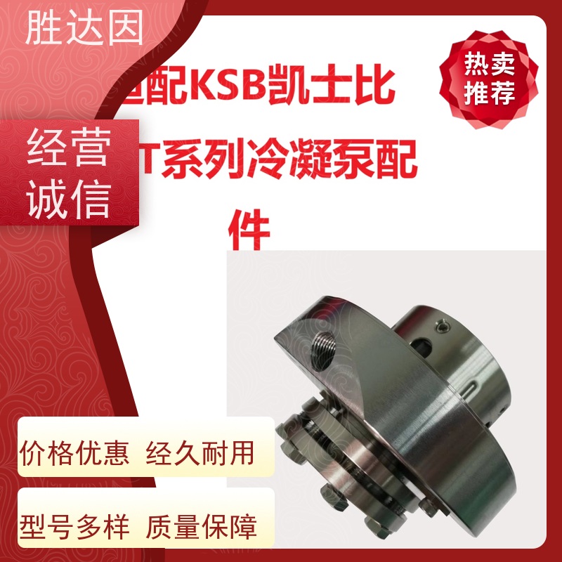 凯士比KSB保定市NLT200-300X4导轴承 厂家批发零售-24小时服务