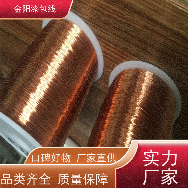 电机漆包线 PEW/180 耐高温 500V频率50k-100kHz 0.050mm