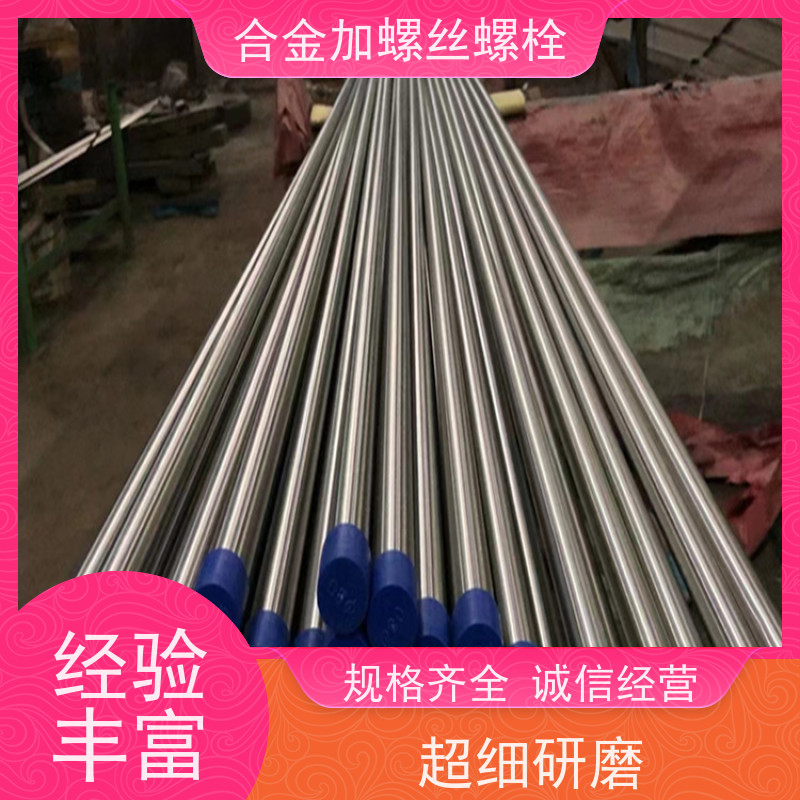 供应美标 K11 镍基合金 法兰阀门螺丝 抗压性能温度