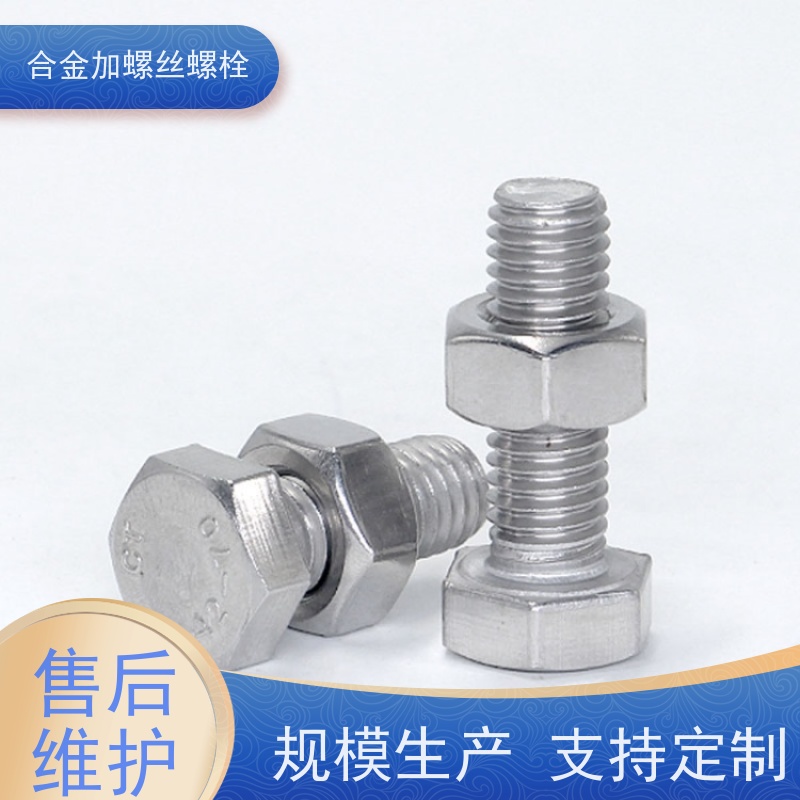 供应美标 K11 铸造合金 法兰阀门螺丝 生产厂家来图定制