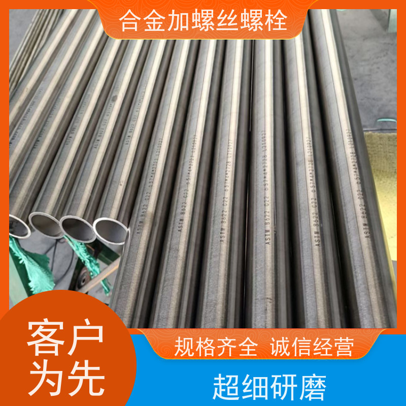 生产美标 GH4049 镍基合金 法兰阀门螺丝 来图定制