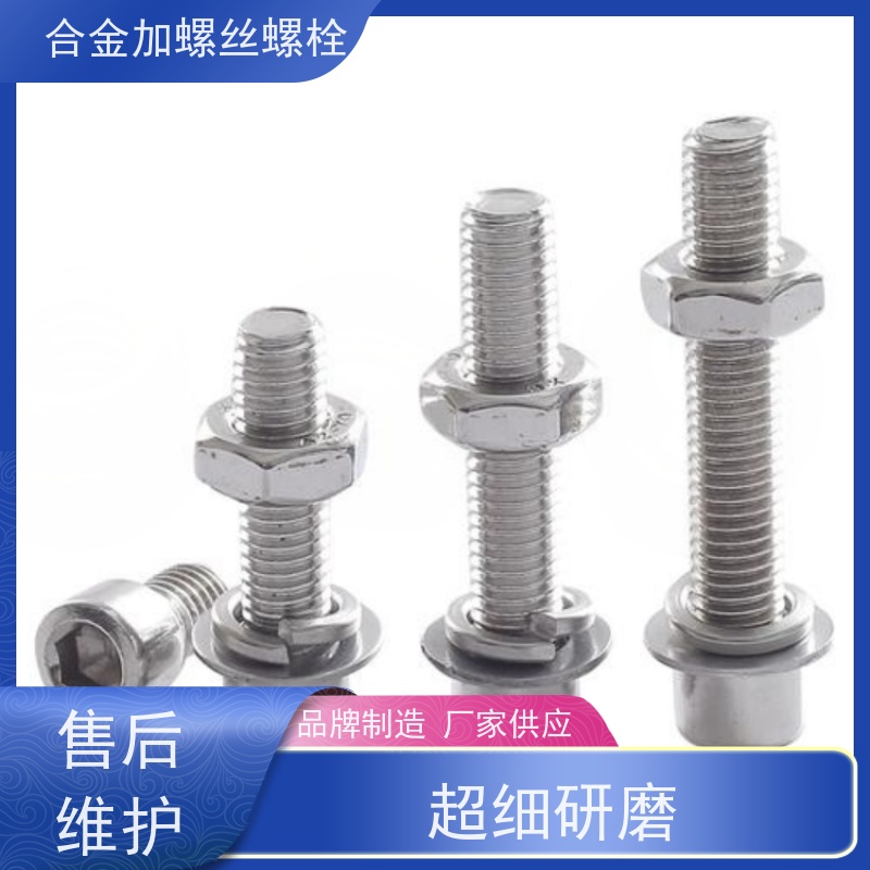 供应美标 K419H 镍基合金 法兰阀门螺丝 抗压性能温度