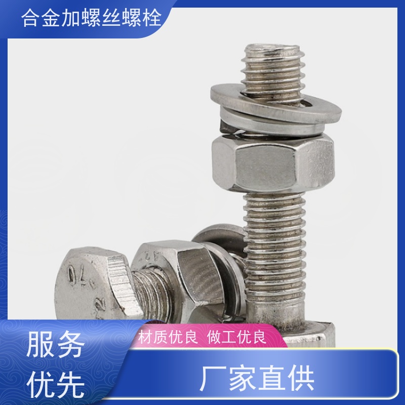 供应美标 K1 镍基合金 法兰阀门螺丝 抗压性能温度