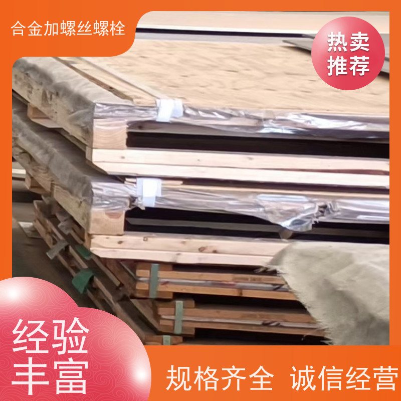 供应美标 DZ640M 镍基合金 法兰阀门螺丝 生产厂家来图定制