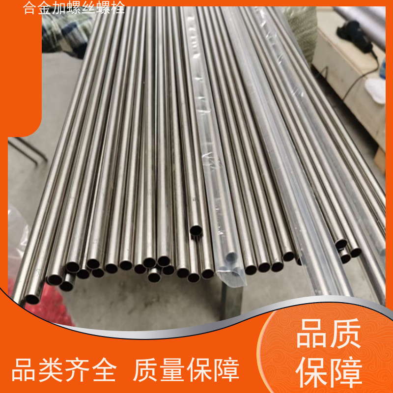 供应美标 K418B 镍基合金 法兰阀门螺丝 生产厂家来图定制