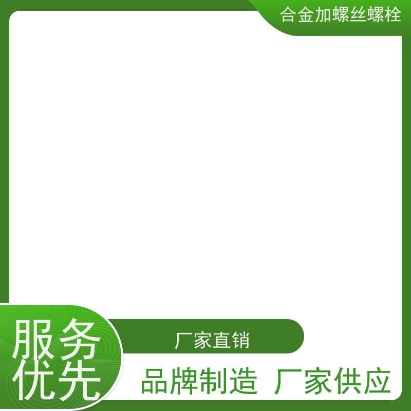 供应美标 K8 镍基合金 法兰阀门螺丝 生产厂家来图定制