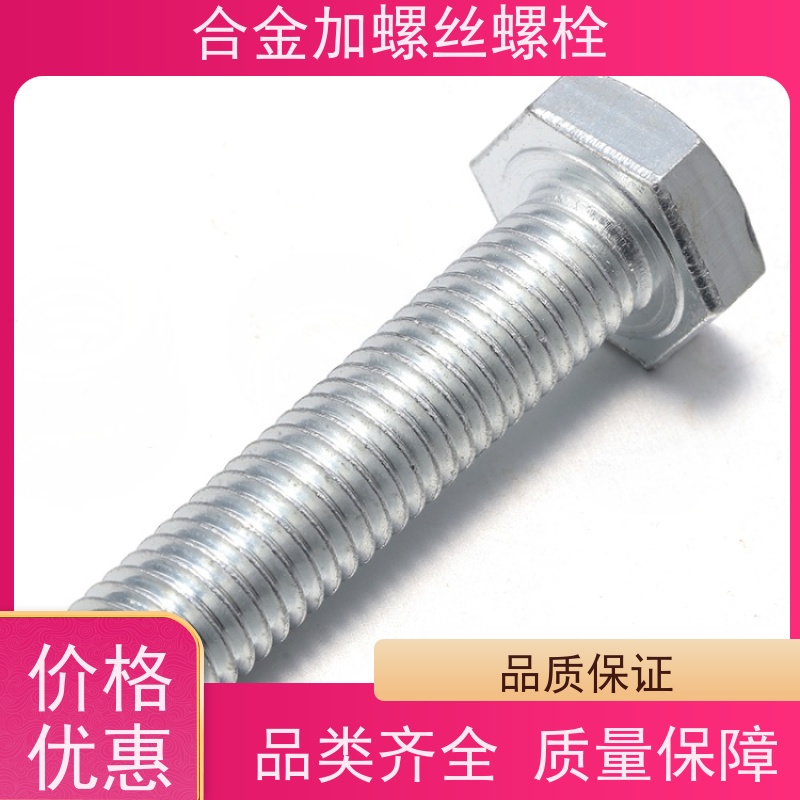 生产美标 GH706 镍基合金 法兰阀门螺丝 来图定制