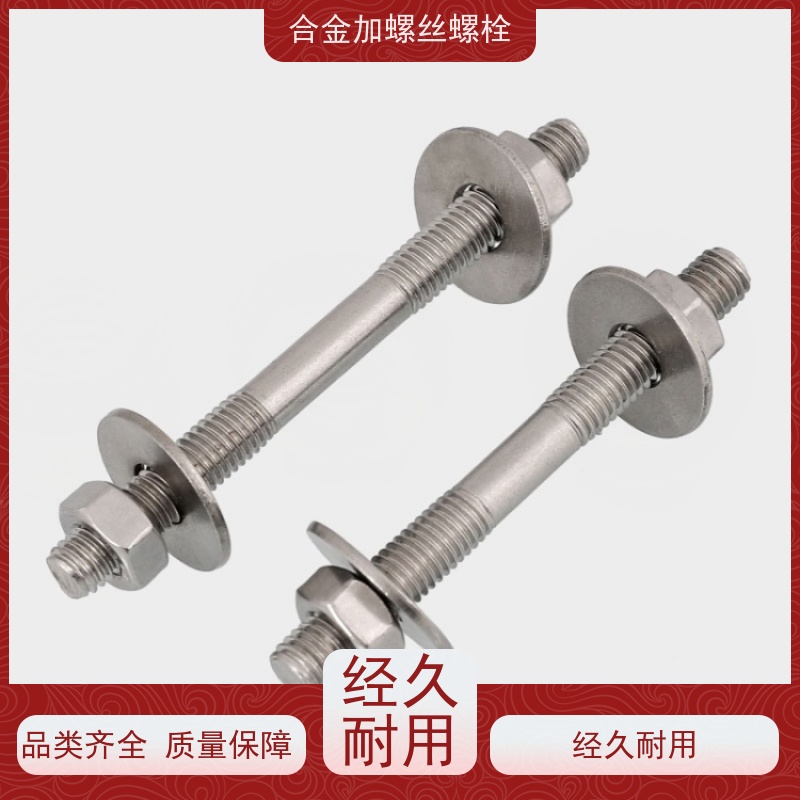 生产美标 GH140 镍基合金 法兰阀门螺丝 来图定制