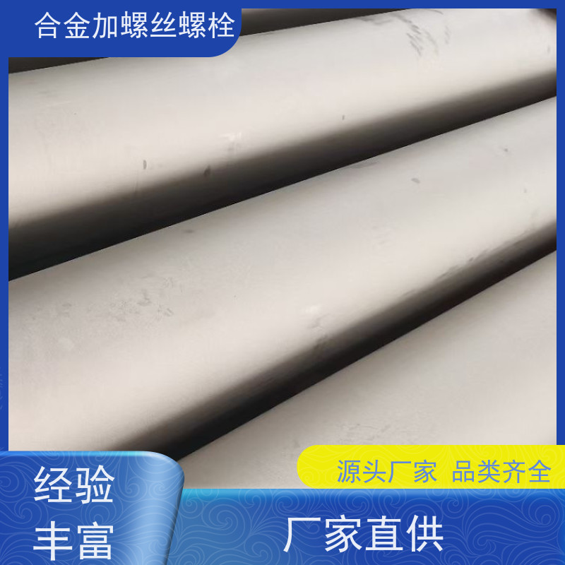 供应美标 K202 镍基合金 法兰阀门螺丝 生产厂家来图定制