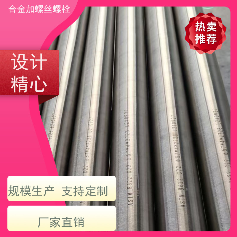 生产美标 GH648 耐腐蚀材料 法兰阀门螺丝 来图定制