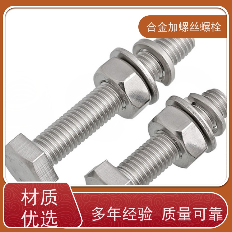 生产美标 GH648 高温合金 法兰阀门螺丝 来图定制