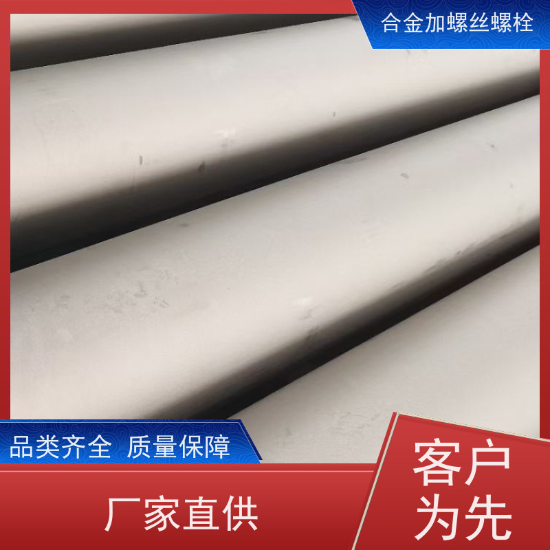 生产美标 GH2132 镍基合金 法兰阀门螺丝 来图定制