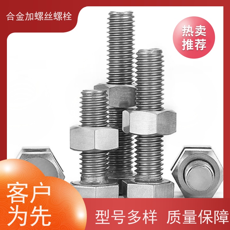 供应美标 K417G 镍基合金 法兰阀门螺丝 生产厂家来图定制