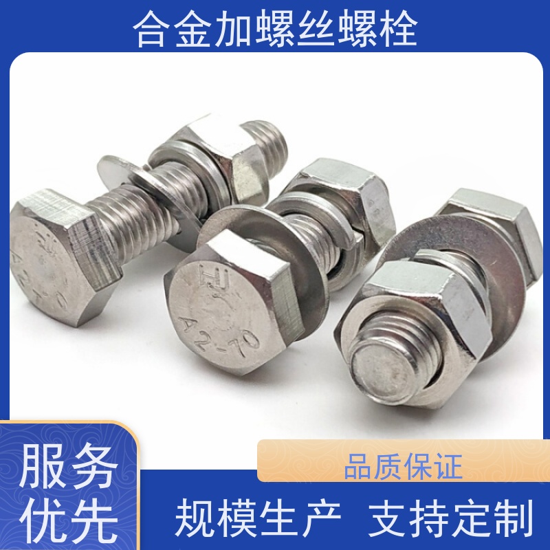 生产美标 GH3128 高温合金 法兰阀门螺丝 来图定制