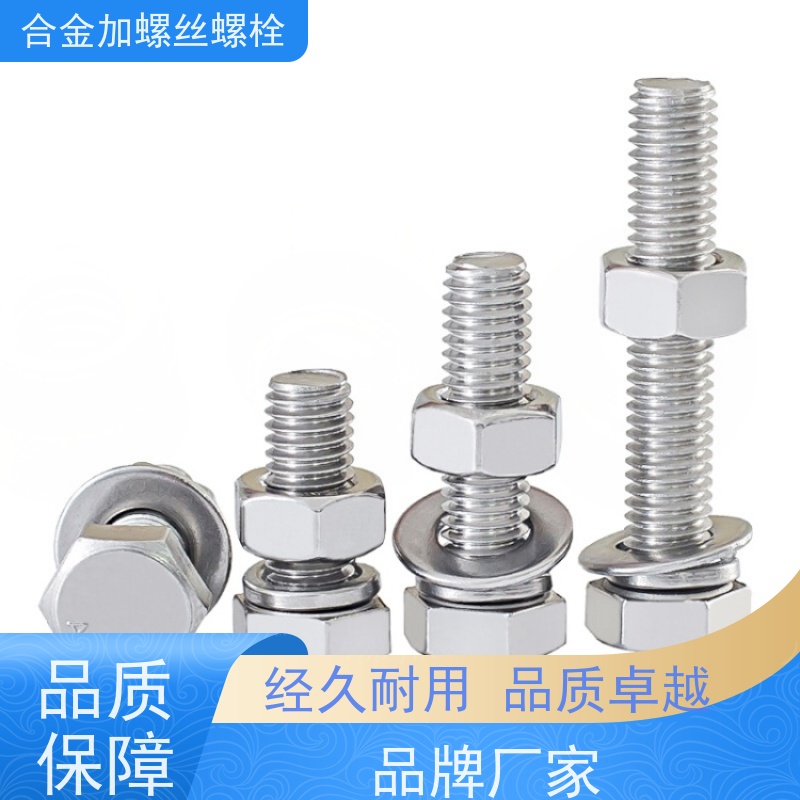 供应美标 DZ40M 镍基合金 法兰阀门螺丝 生产厂家来图定制