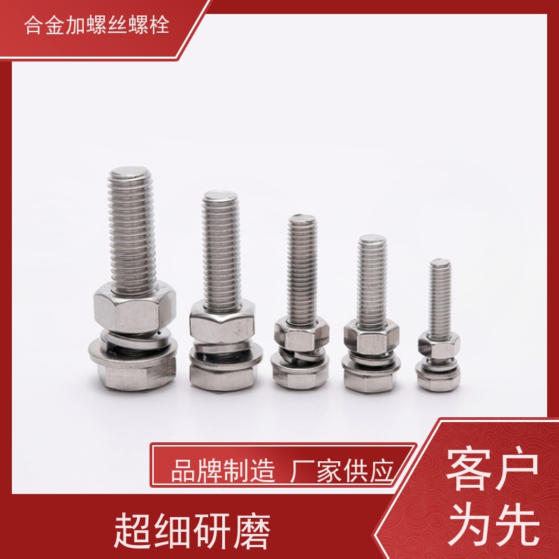 生产美标 GH1015 镍基合金 法兰阀门螺丝 来图定制